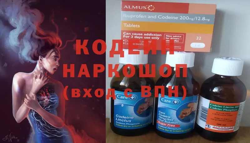 Кодеиновый сироп Lean напиток Lean (лин)  Железногорск 